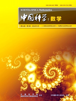中国科学:数学封面
